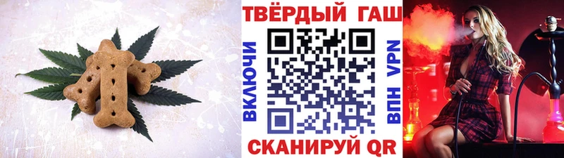 Печенье с ТГК марихуана  купить   Астрахань 