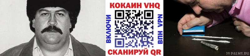 Кокаин Columbia  Астрахань 