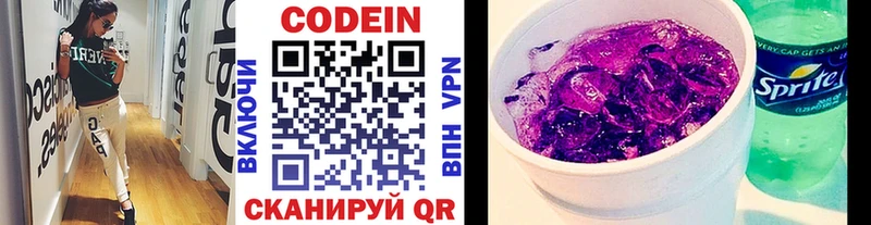 Кодеиновый сироп Lean напиток Lean (лин)  Астрахань 
