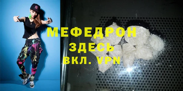 мефедрон мука Вязьма