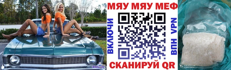 МЯУ-МЯУ VHQ  Астрахань 