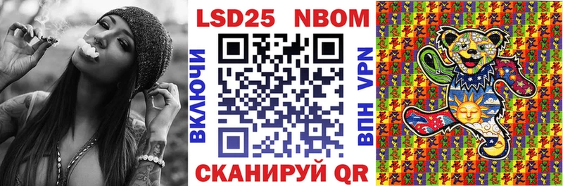 Марки N-bome 1,8мг  Астрахань 