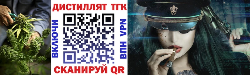 Дистиллят ТГК концентрат Астрахань